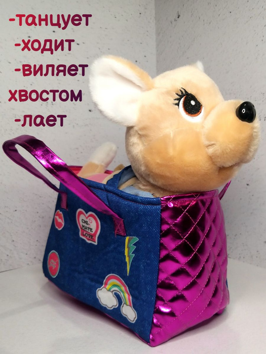 Интерактивная игрушка питомец собачка в сумке. Розовый-синий - купить с ...