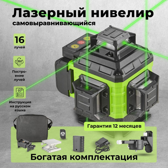 Лазерный уровень угол 90 градусов на полу