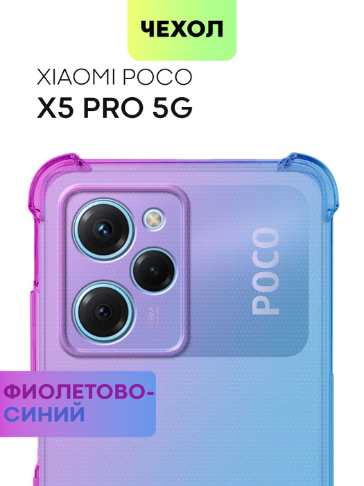 Чехол для Xiaomi Poco X5 Pro 5G (Сяоми Поко Икс 5 Про 5Г, Ксиаоми Поко ...