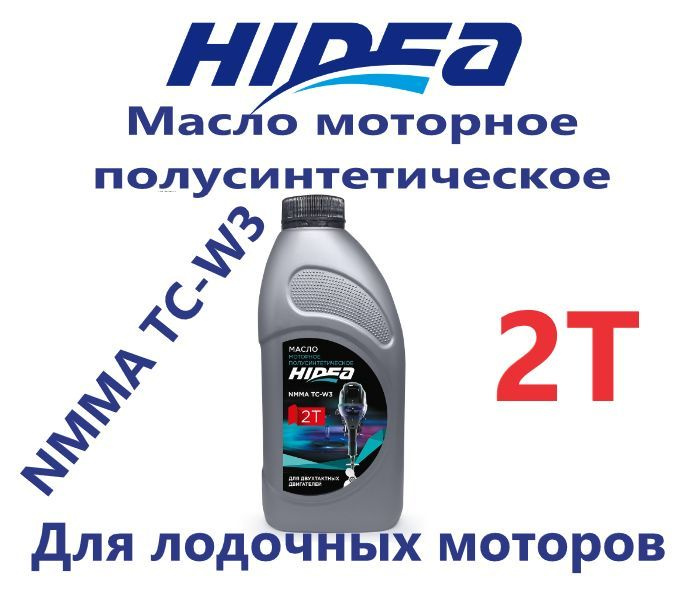 Масло hidea tc w3. Масло hidea tc w3