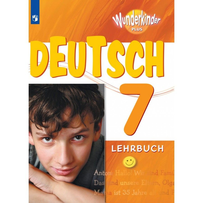 Немецкий язык. 7 класс. Учебник. Углубленный уровень. 2021. Радченко О ...