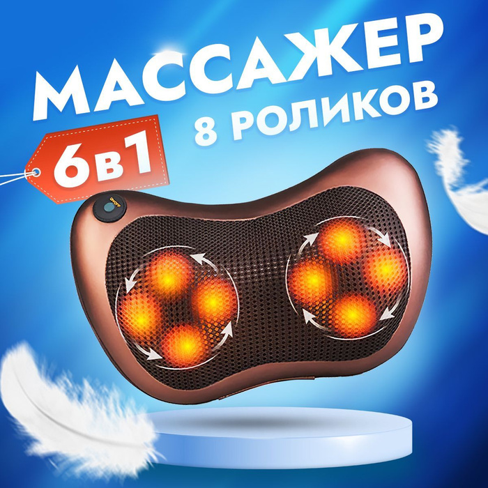 Массажер для спины и шеи плеч тела электрический роликовый купить по ...
