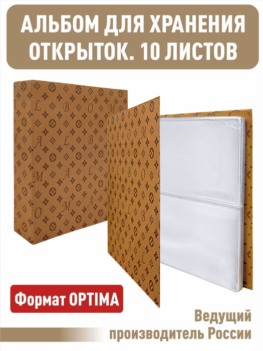 Альбом коллекционный с принтом "ALBOM" с 10 прозрачными листами для ...