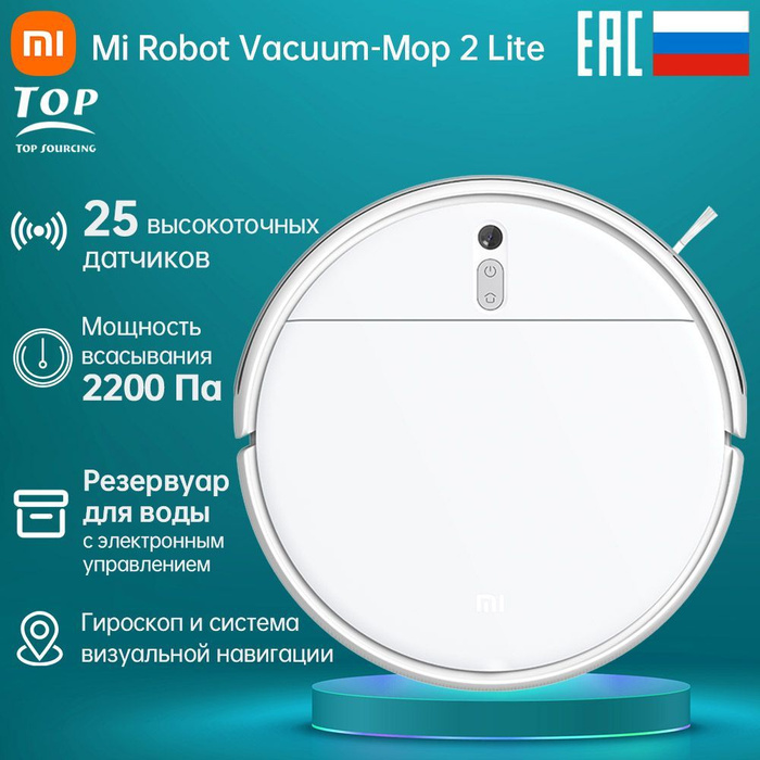 Xiaomi mop 2 lite отзывы. Робот пылесос Сяоми s10. Пылесос Xiaomi Vacuum s10. Робот-пылесос Xiaomi Vacuum s10+eu белый. Xiaomi Robot Vacuum s10 белый.