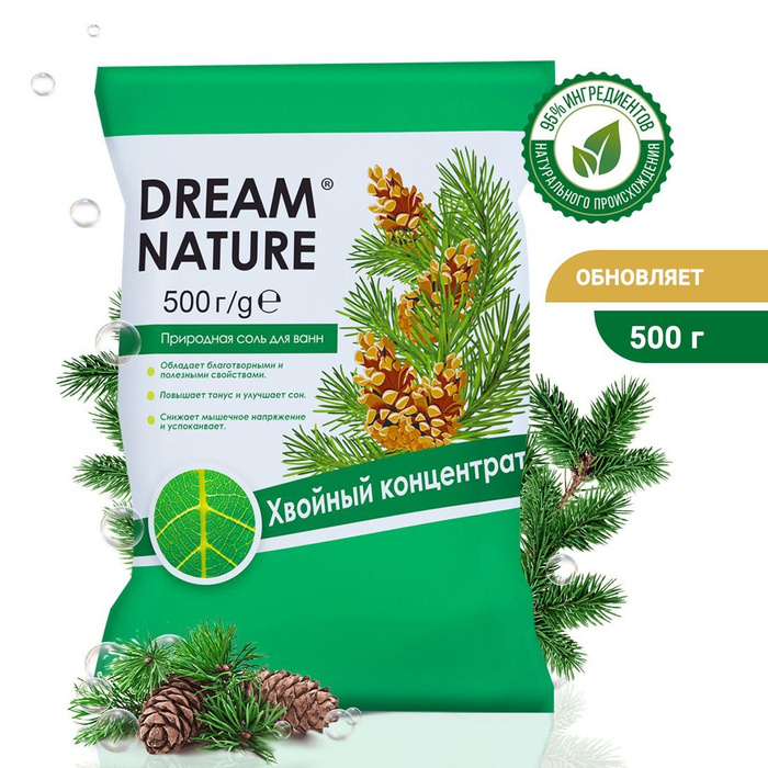 Dream nature соль. Хвойный концентрат. Хвойный концентрат для ванн. Соль для ванн сосна хвойный концентрат. Dream nature соль для ванн.