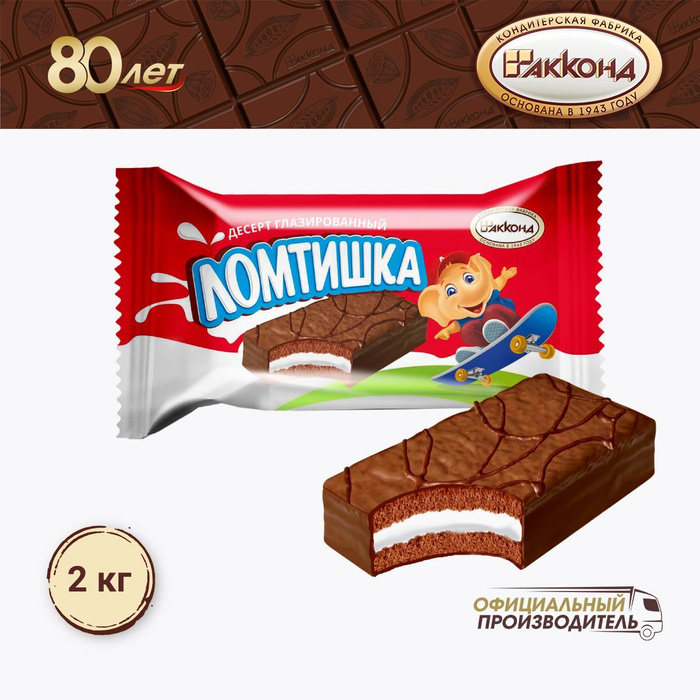 десерт "Ломтишка" глазированный 2000 гр. АККОНД - купить с доставкой по ...