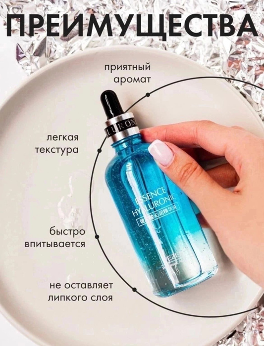 Сыворотка с гиалуроновой кислотой Venzen HA Hyaluronic - купить с ...