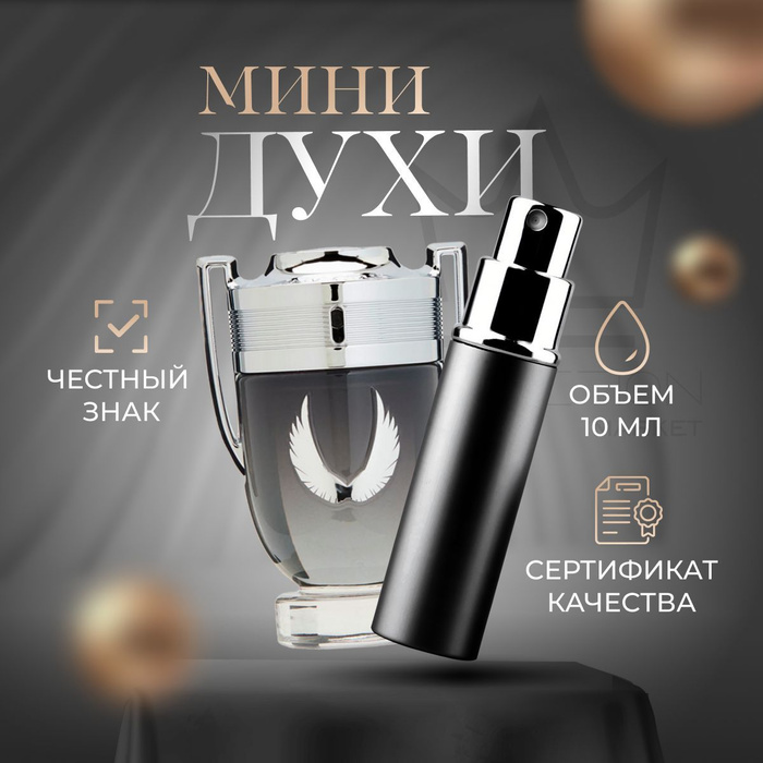 Paco rabanne platinum. Пакарабан Инвиктус. Пако Рабан молния. Paco Rabanne Invictus Victory отзывы мужские. Paco Rabanne Invictus Platinum отзывы покупателей.