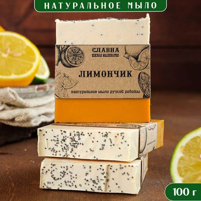 Натуральное Мыло твердое для рук и тела ручной работы туалетное ...