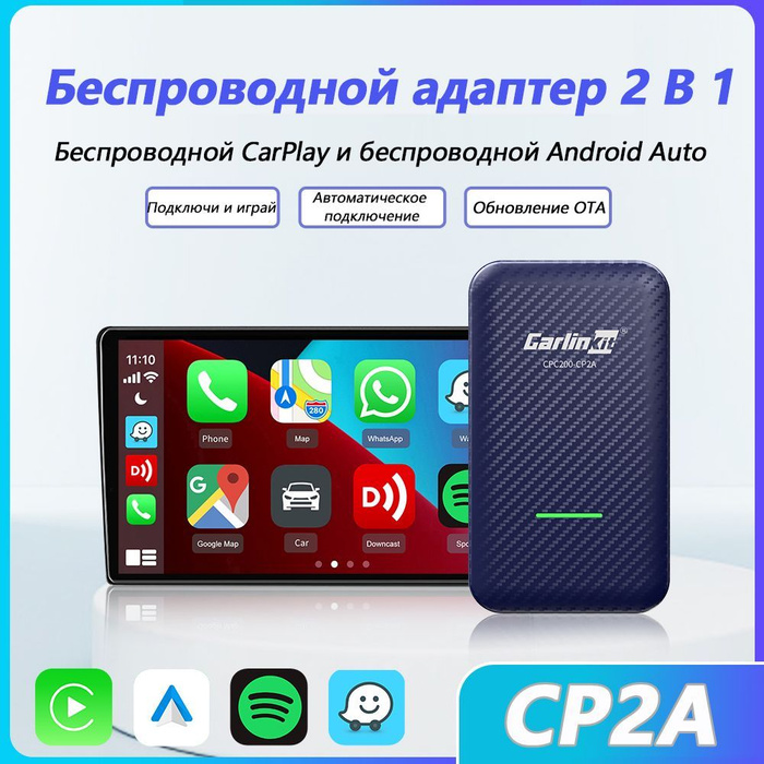 Адаптер carplay для iphone. Carlinkit cpc200. Carlinkit CPC 200 Automic. Carlinkit cpc200-CCPA. Подлинность Carlinkit cpc200-CPA.