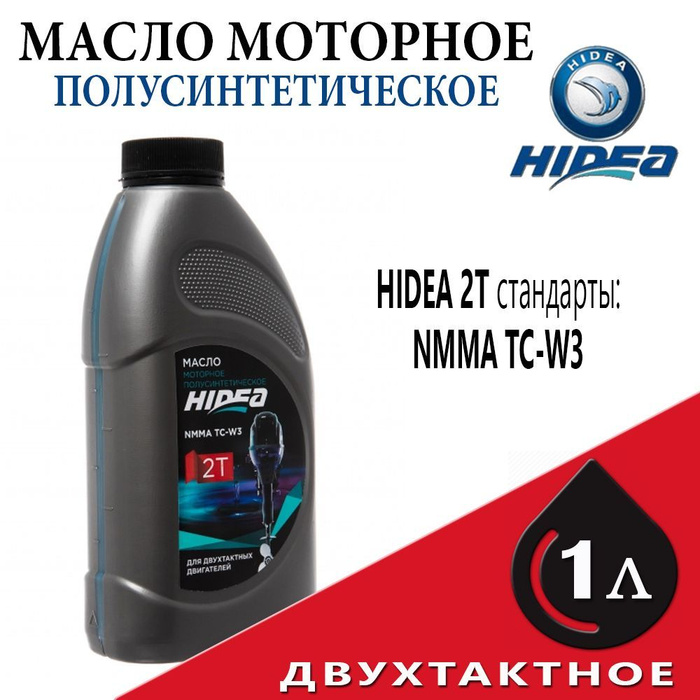 Масло hidea tc w3. Масло hidea tc w3