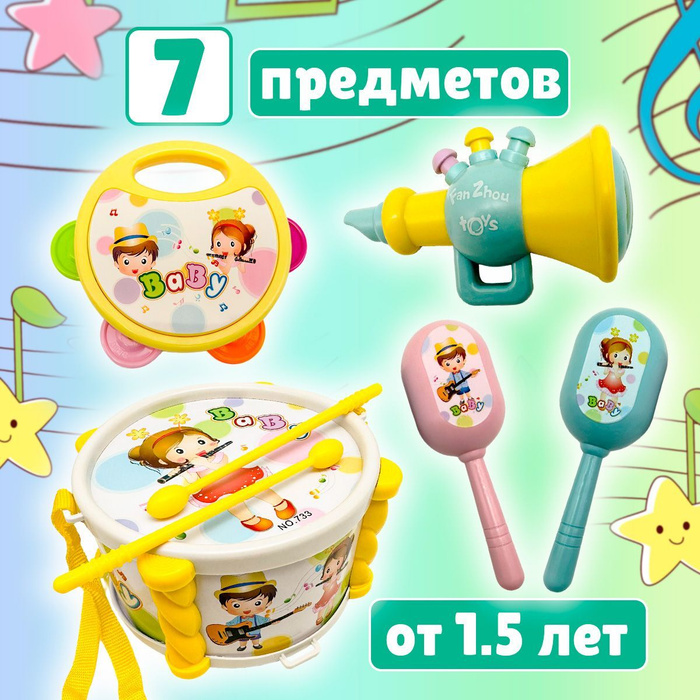 Детские музыкальные инструменты 4 в 1 наборе 7 предметов, от 18 месяцев ...