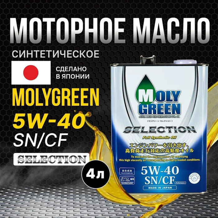 Molygreen selection 5w 40 sn cf. Molygreen selection 5w 40 sn cf
