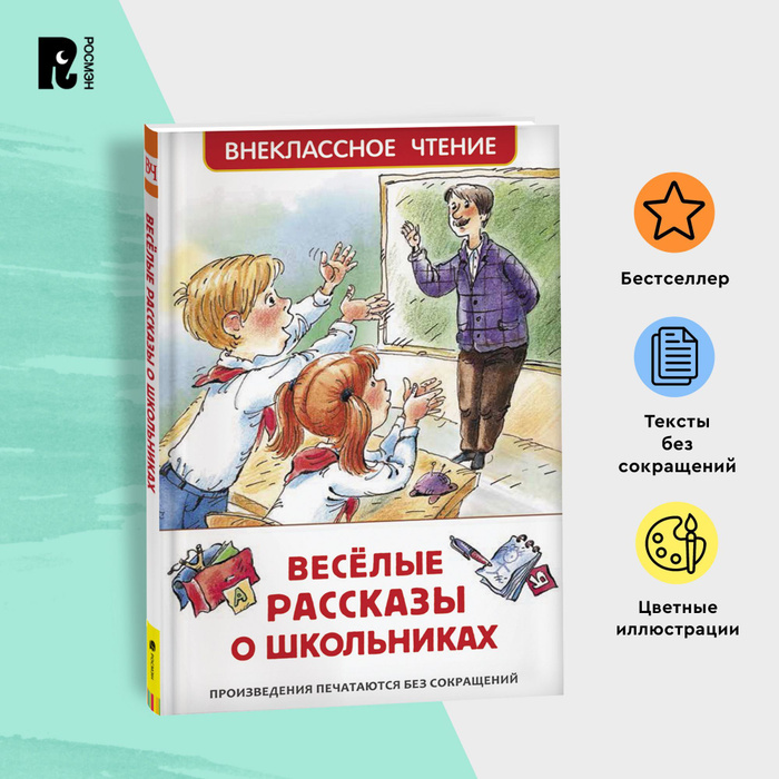 самовар внеклассное чтение 5 класс. внеклассное чтение 2 класс школьная библиотека. книги для детей 1 класса. внеклассное чтение. книга внеклассное чтен.