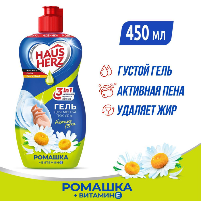 Haus herz. ABC Botanics konsantre Yumsatici. Штрих код шампунь детский Kids 350 гр. Active Baby 2x1 Conditioner шампунь. Bingo oxyjen Matik 3kgx1 Eko.