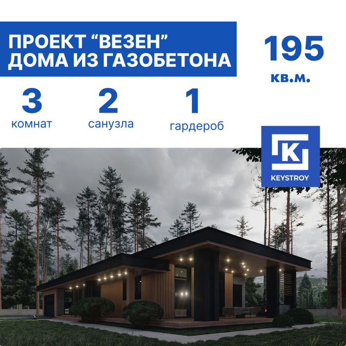 Проект дома владивосток одноэтажный газоблок владивосток Неповторимый проект дома Южная Каролина