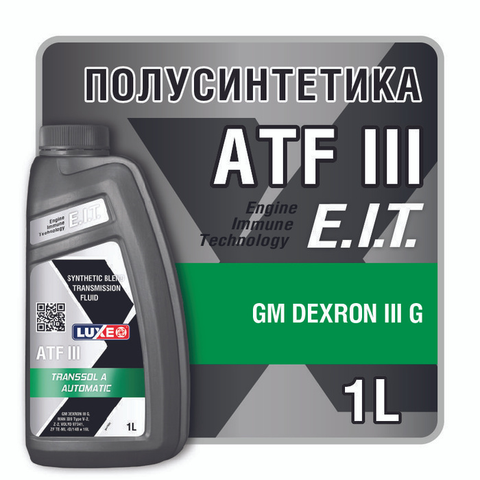 Luxe transsol x 75w-90. Мин. Масло трансмиссионное luxe transsol x 75w-90 gl-4. Трансмиссионное масло luxe atf dexron iii. Luxe transsol gx 80w90 gl4 паспорт.