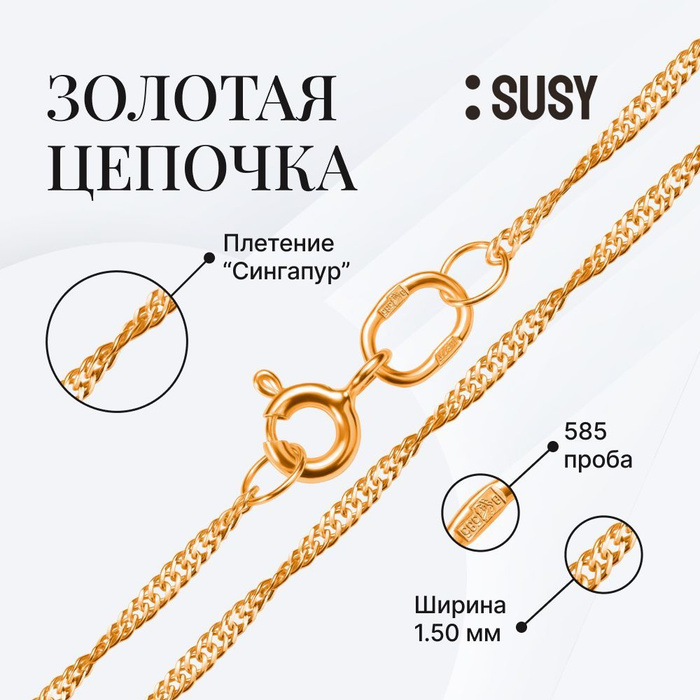 Цепочка золотая женская ТОПАЗ - купить с доставкой по выгодным ценам в ...