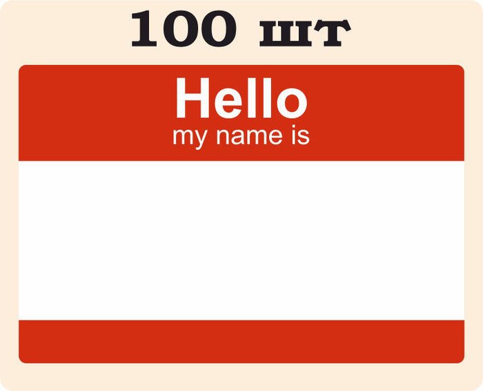 Стикеры для граффити graffiti и теггинга БЕЗ ЛОГО Hello my name is ...
