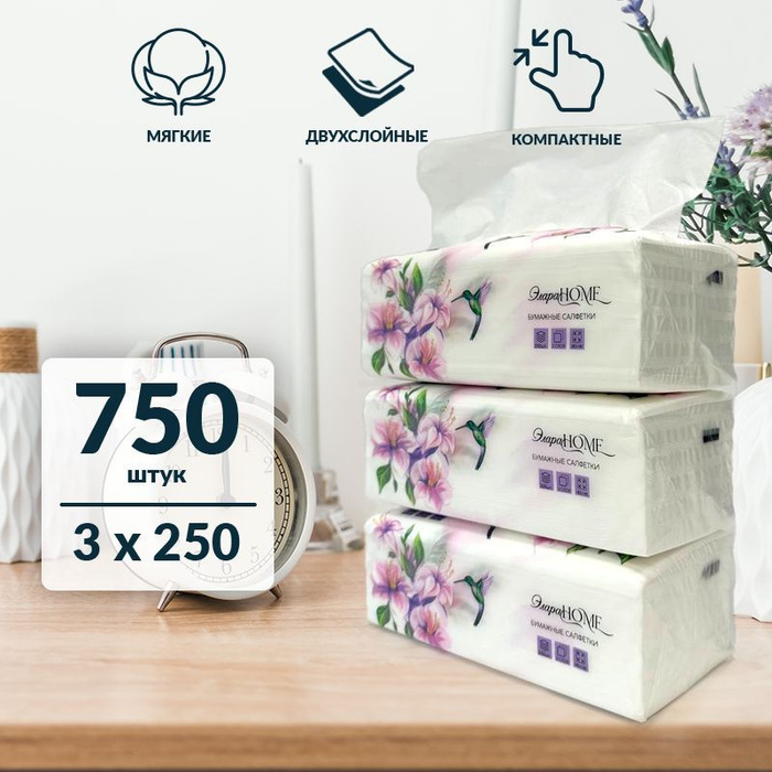 Салфетки бумажные ЭлараHOME двухслойные в пакете 750 шт. мягкие детские ...