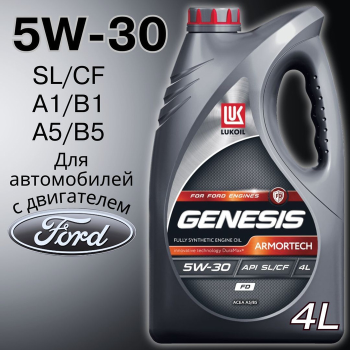 Genesis armortech dx1 5w-30. Лукойл лукойл 5 40 допуски. Лукойл genesis special c3 5w-30. Лукойл 5w30 синтетика допуски. Лукойл dpf.