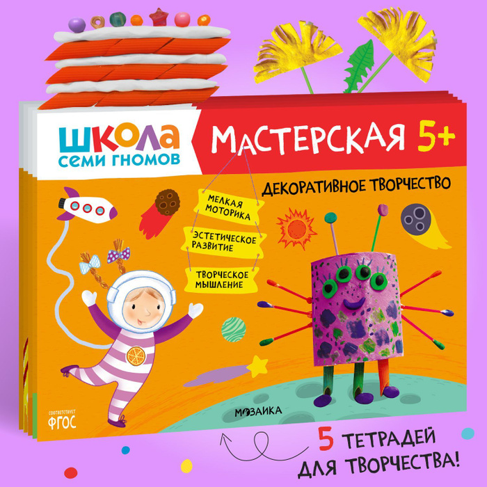 Развивающие книжки для детей, мальчиков, девочек. 4 активити с ...
