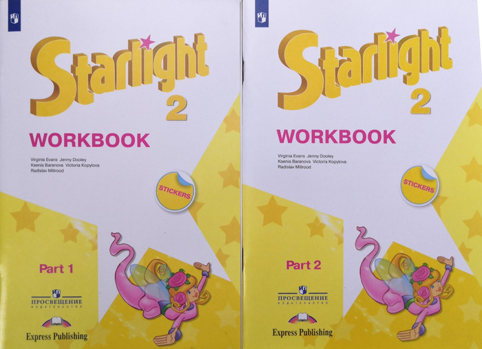 Английский язык 2 класс Starlight. Рабочая тетрадь в 2-х частях ...