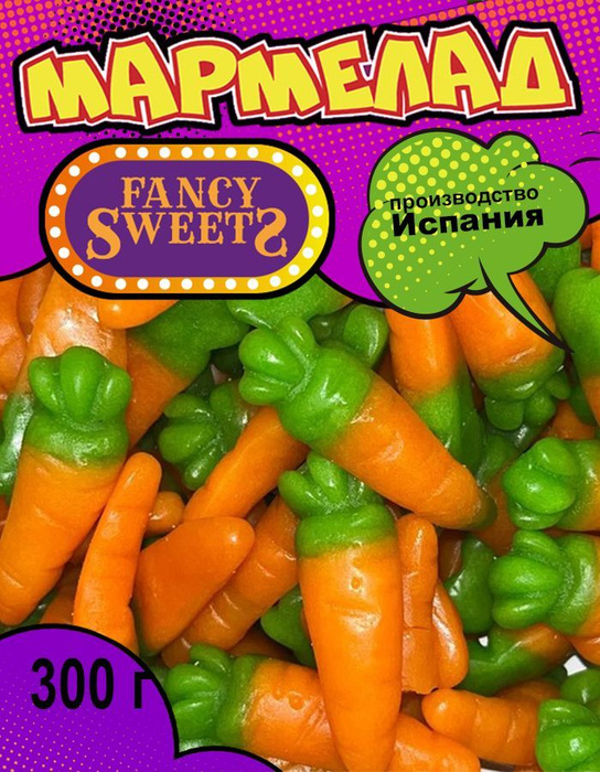 Мармелад жевательный Морковки, JAKE 300 г - купить с доставкой по ...