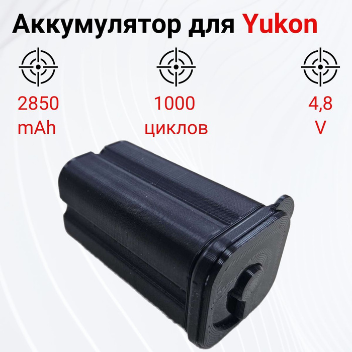 Аккумуляторный блок pulsar dnv. Контейнер батарей pulsar dnv. Аккумуляторный блок для юкон сайтлайн 455. Аккумулятор для ночного прицела юкон сайтлайн 455. Аккумулятор юкон.