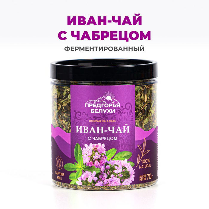 Иван-чай ферментированный с чабрецом, 70 гр - купить с доставкой по ...