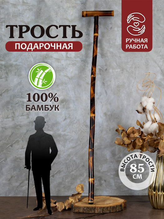 Трость опорная деревянная для ходьбы, трость подарочная - купить с ...