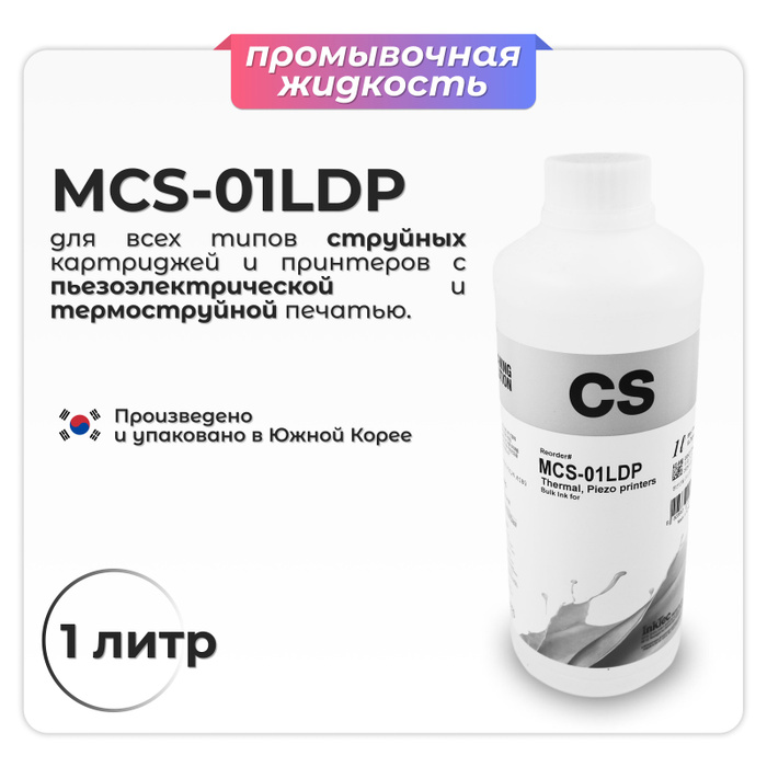 Промывочная жидкость InkTec MCS-01LDP для печатающих головок и ...