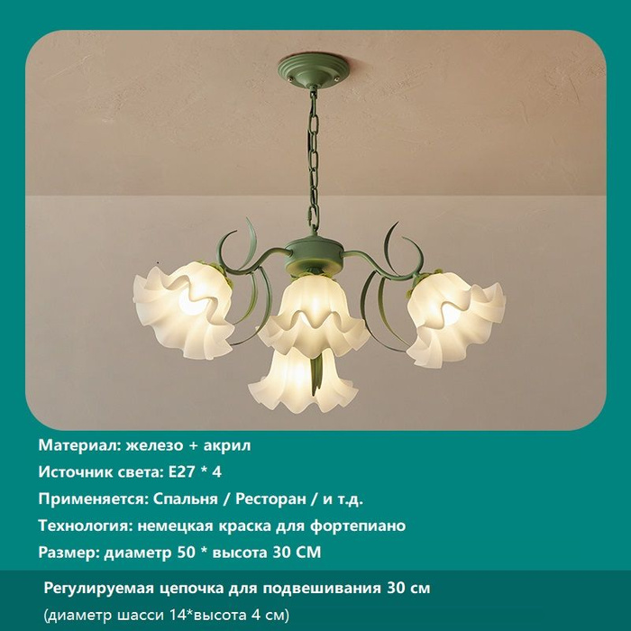 Люстра потолочнаяКреативные цветочные люстры, ретро - люстры для ...