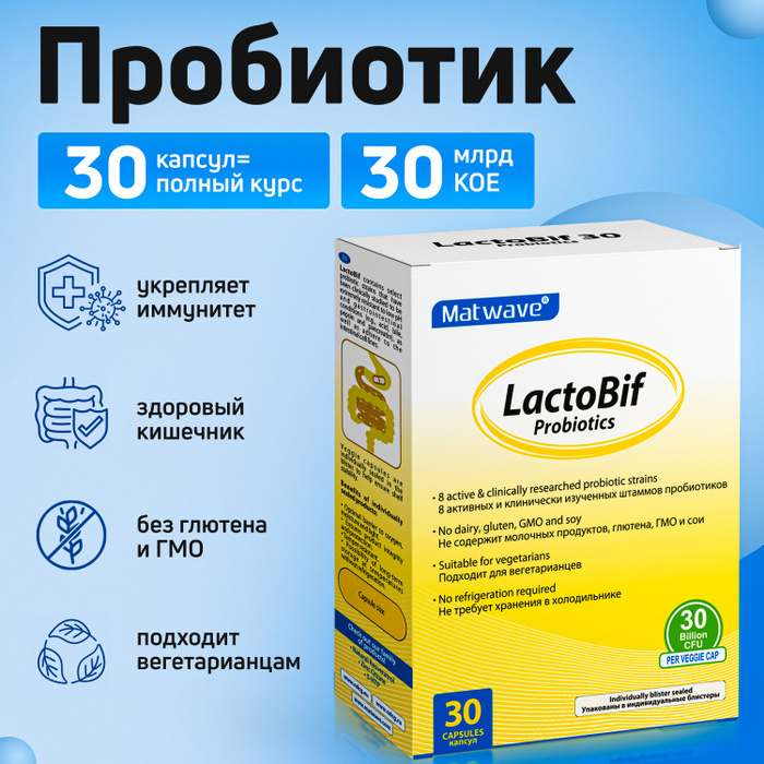 California gold nutrition, lactobif, пробиотики, 5 млрд кое, 10 растительных капсул. Lactobif probiotic капсулы. Лактобиф аналоги. Пробиотик california gold nutrition, lactobif. Lactobif probiotic капсулы.