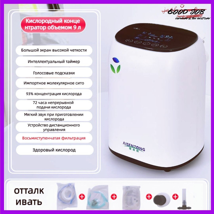 Кислородный концентратор Портативный небулайзер - купить с доставкой по ...