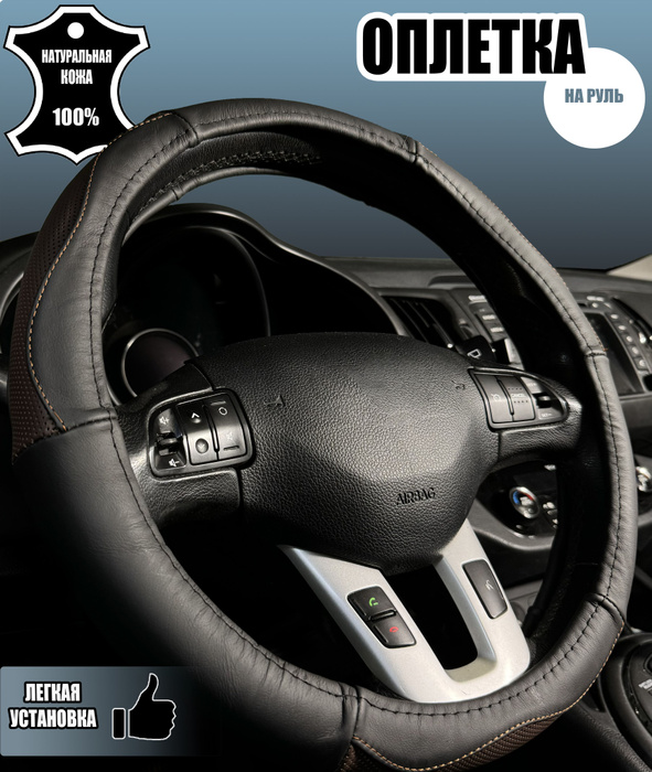 Оплетка на руль Тойота Ленд Крузер Прадо (2020 - 2024) внедорожник 3 ...