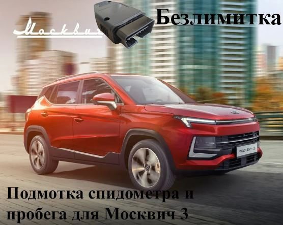 Купить Москвич 3 В Ярославле