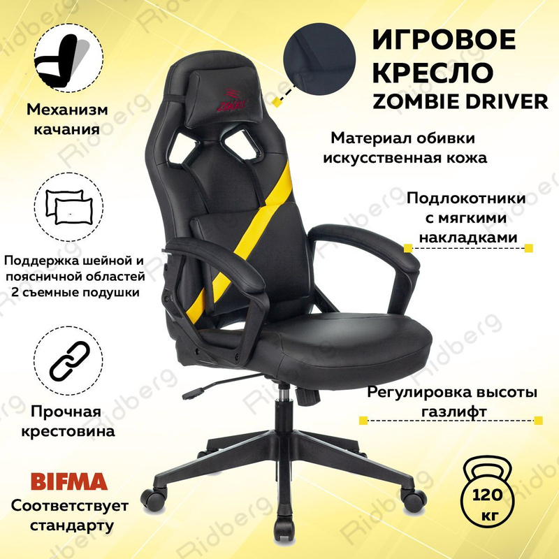 Кресло офисное driver