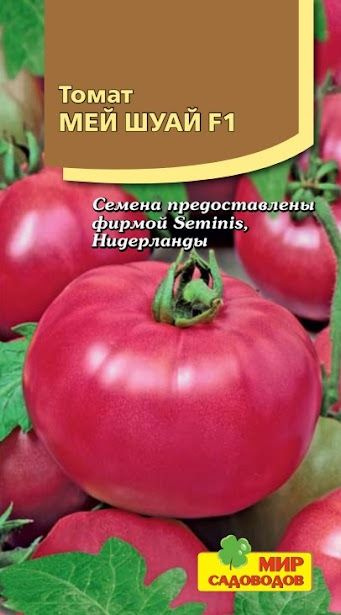 Томат Мэй Шуай. Томат блеск. Томаты блеск отзывы.