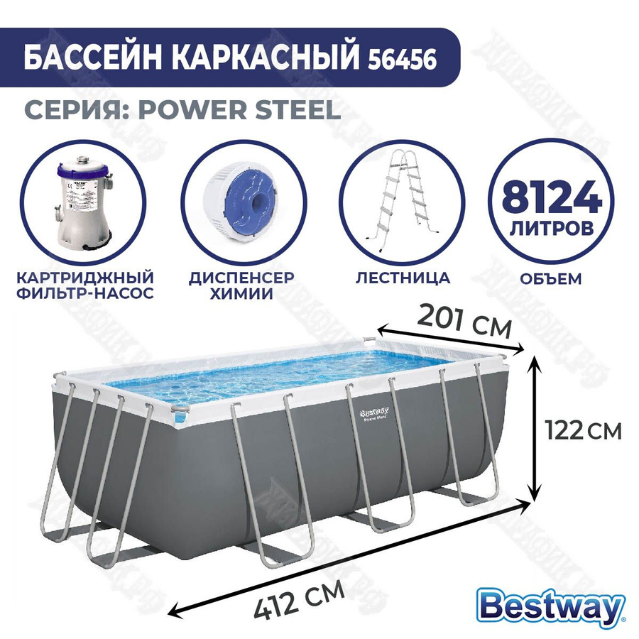 Бассейн Bestway 412/201/122 56456.