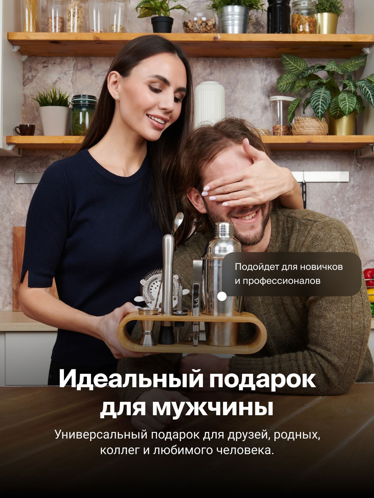 Набордляприготовлениякоктелей