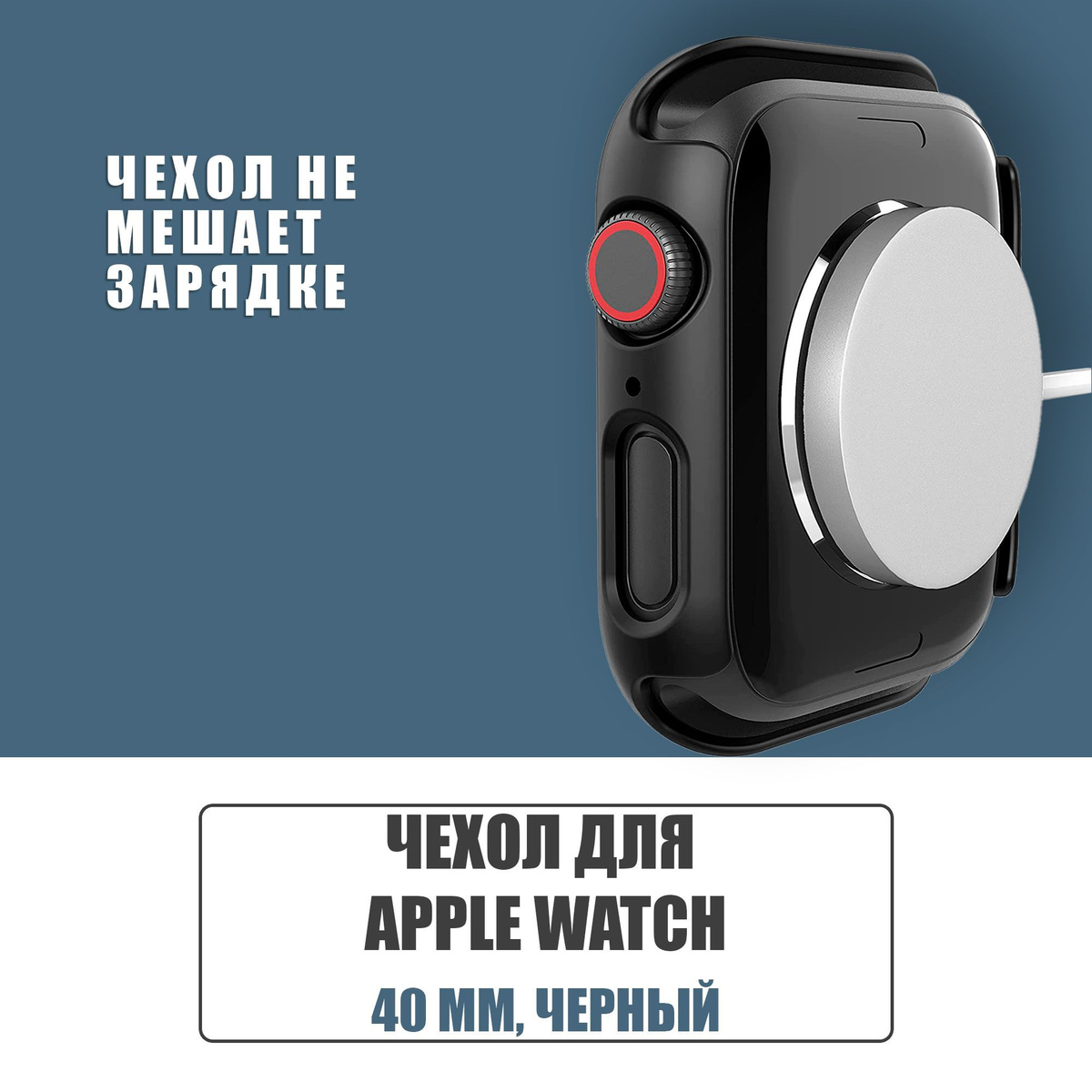 Защитный чехол стекло на часы Apple Watch 40 mm / Стекло на Апл Вотч 4, 5, 6, SE, Черный