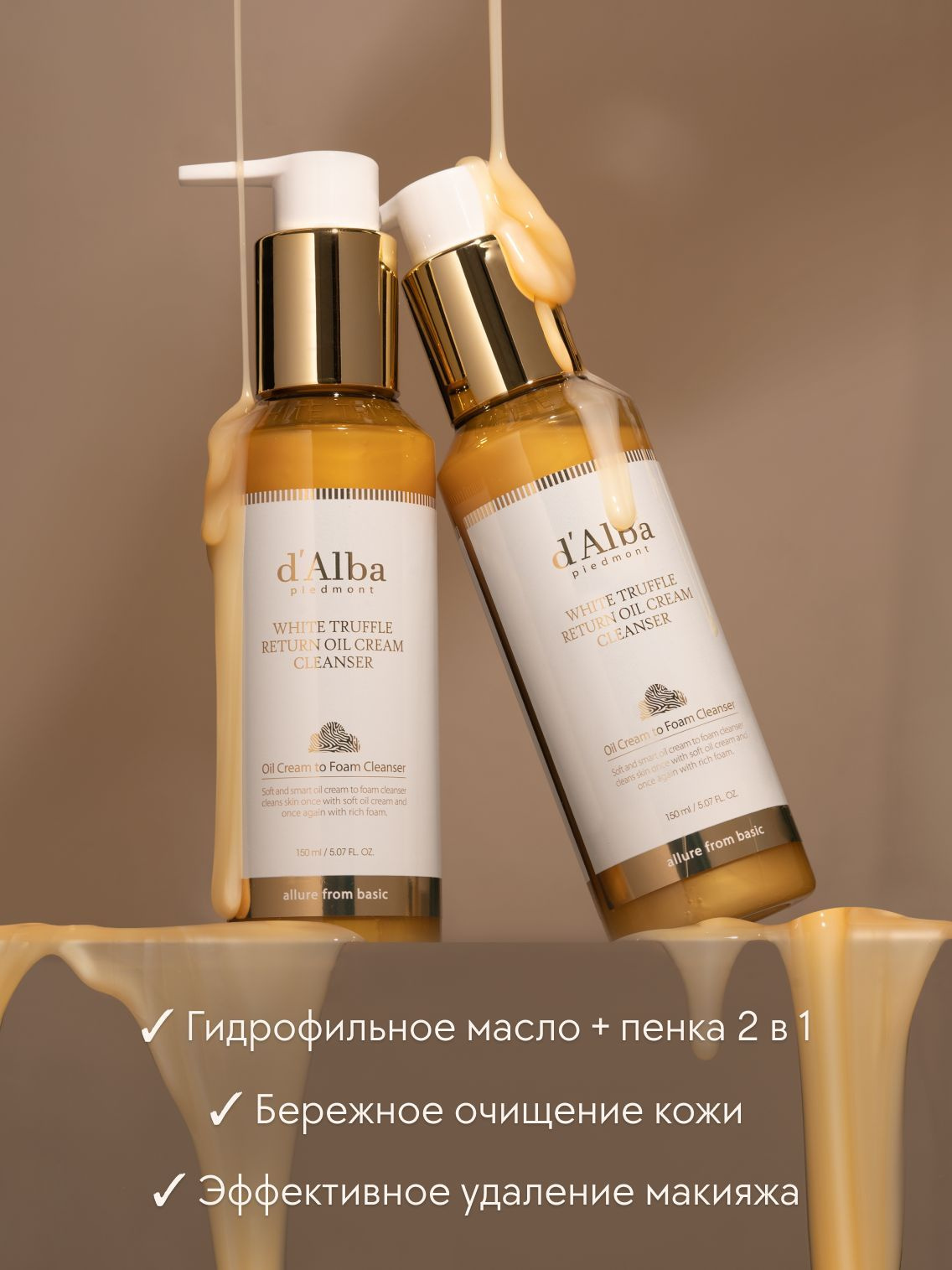 d'Alba Гидрофильное масло+пенка для двойного очищения White Truffle ...