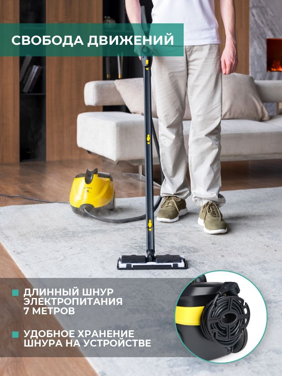 Пароочиститель Timberk T-STCF70_1_46643, желтый, 2100 Вт, Вертикальное ...