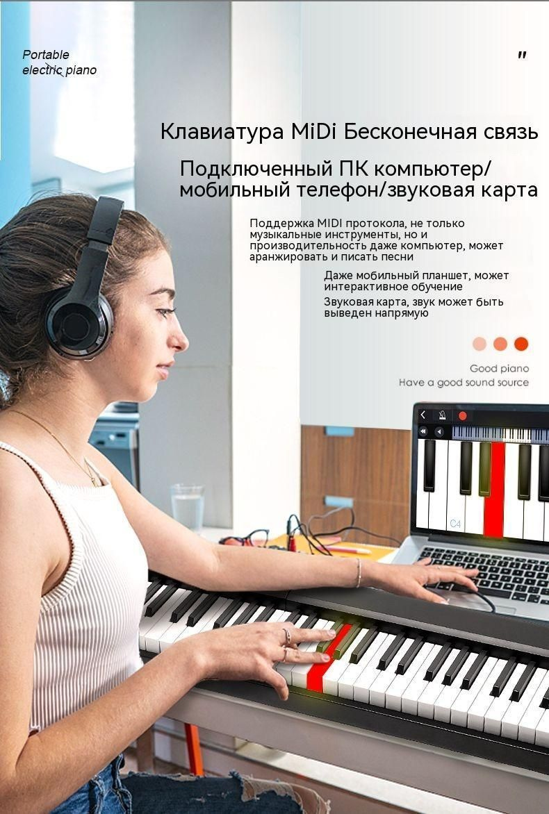 Цифровое фортепиано,88 клавиш Многофункциональное электрическое пианино ...