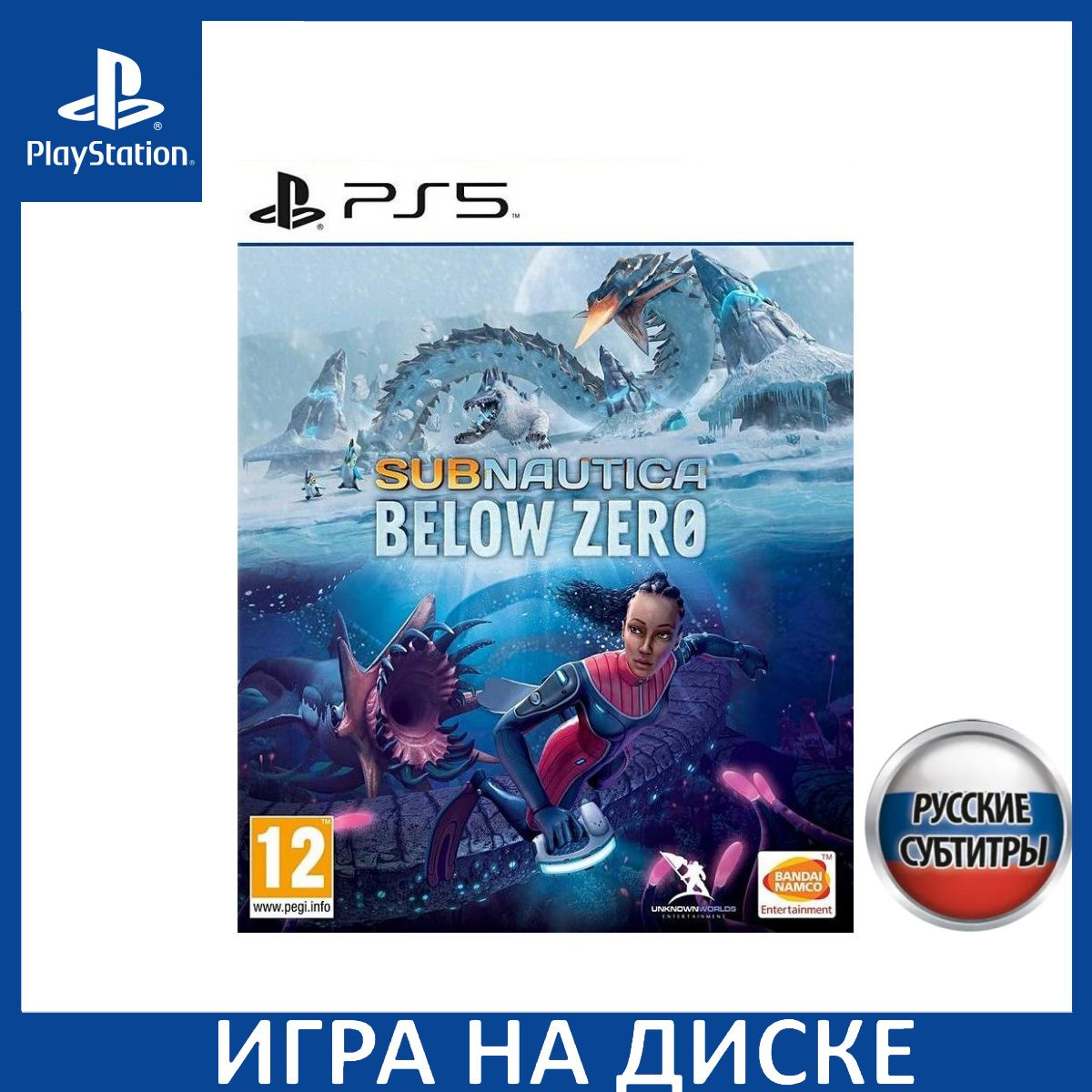 Диск с Игрой Subnautica: Below Zero Русская Версия (PS5). Новый лицензионный запечатанный диск.