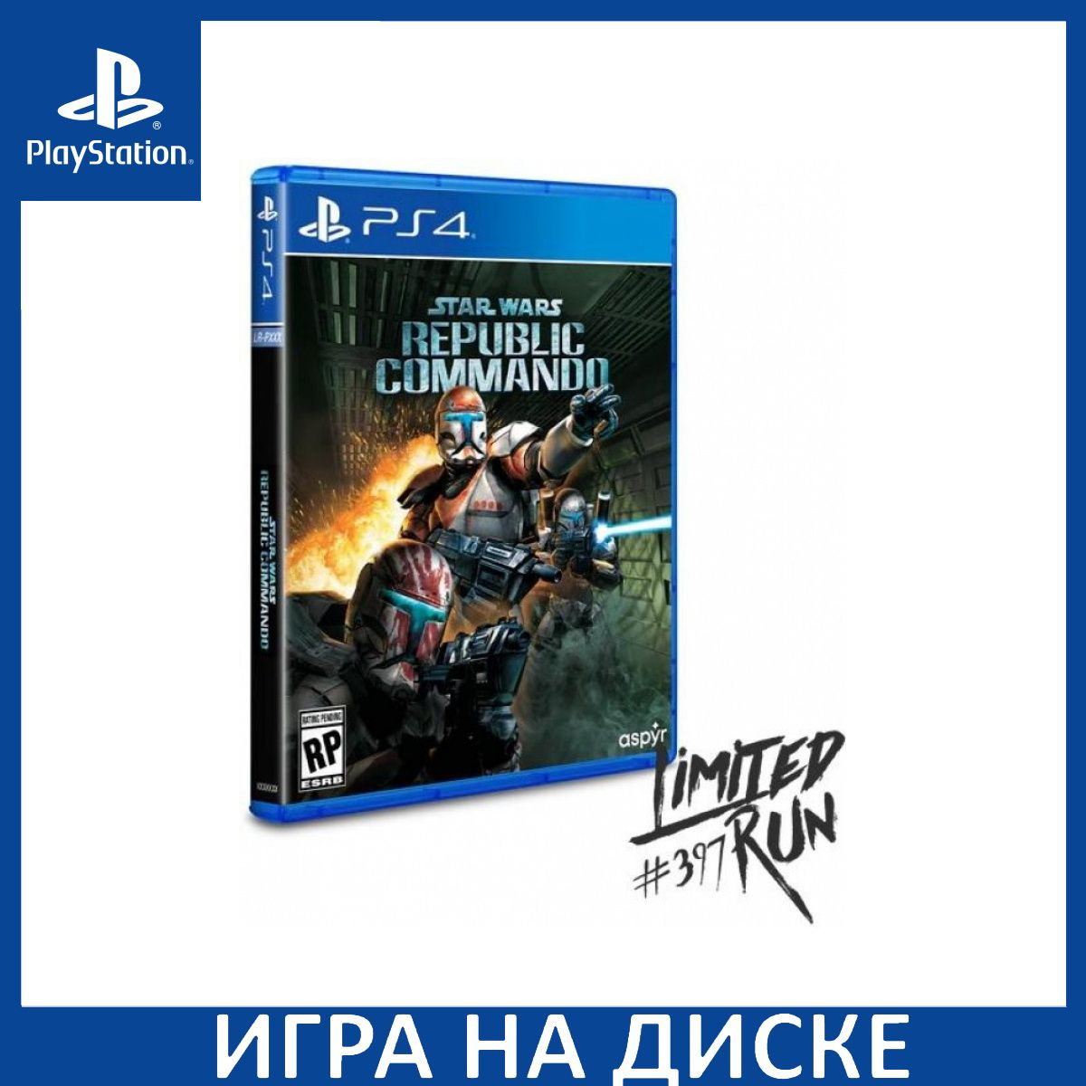 Диск с Игрой Star Wars: Republic Commando Ограниченное издание (Limited Run #397) (PS4). Новый лицензионный запечатанный диск.