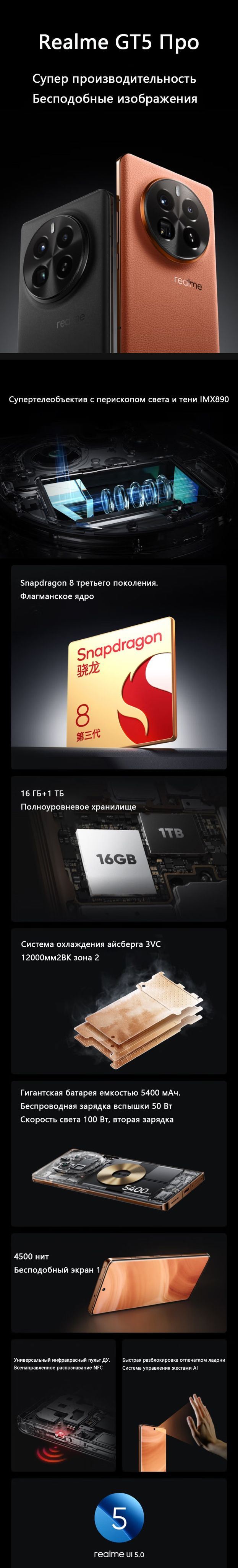 Смартфон realme GT5 Про - купить по выгодной цене в интернет-магазине ...