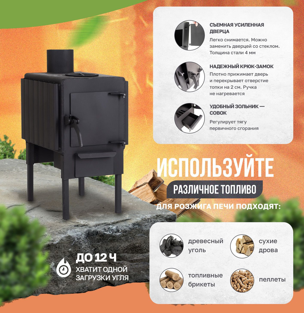 Печь отопительная для дома и бани / Печь буржуйка Мини 50 кв.м ...