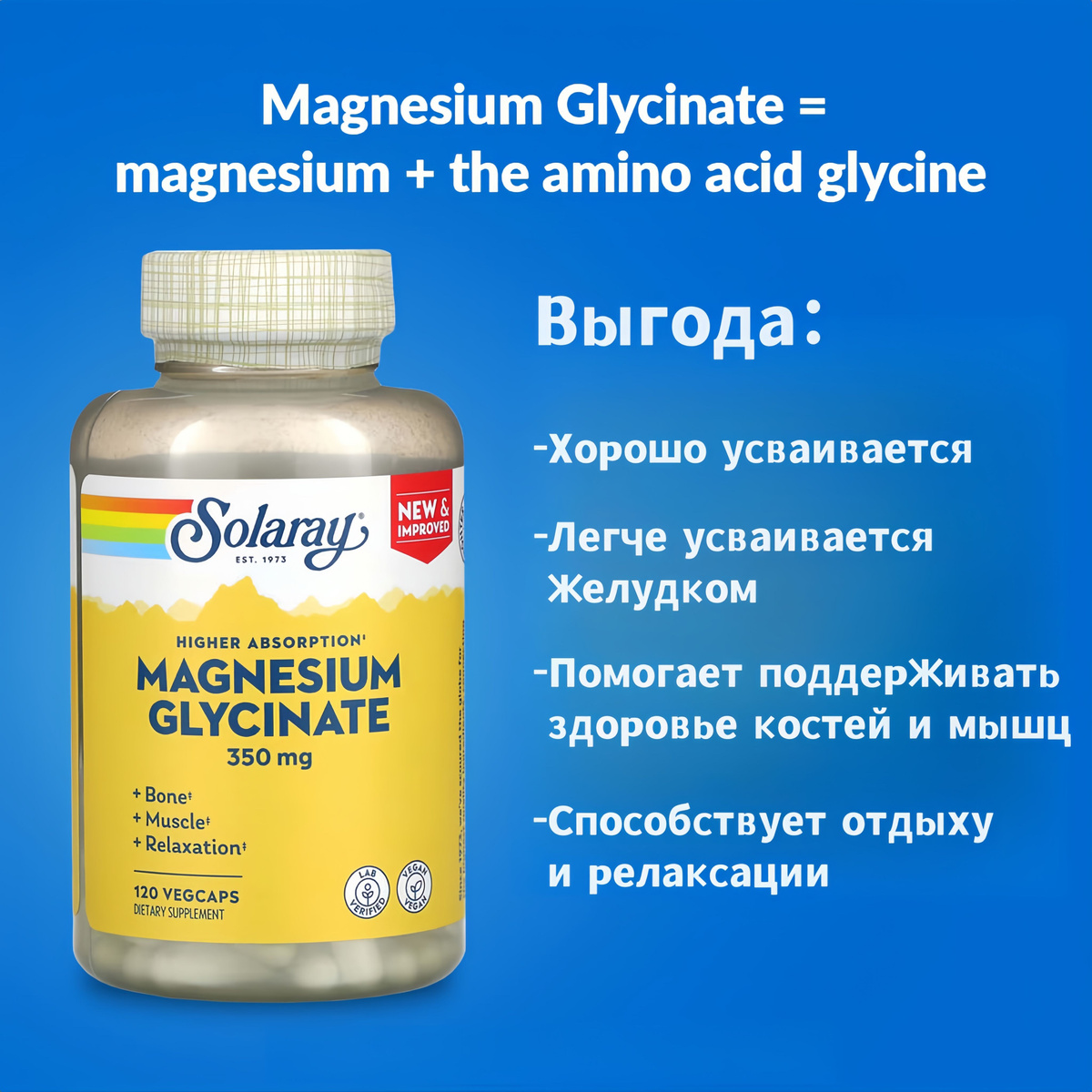 Solaray, Глицинат магния с высокой абсорбцией, 350 мг, 120 растительных ...